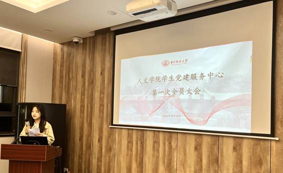 yl6776永利集团官网员工党建服务中心2023年秋季学期第一次全员大会